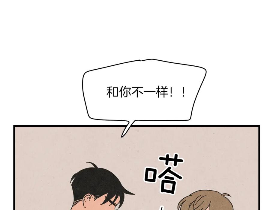 《扑通扑通flower》第55话 关系破裂 第44页