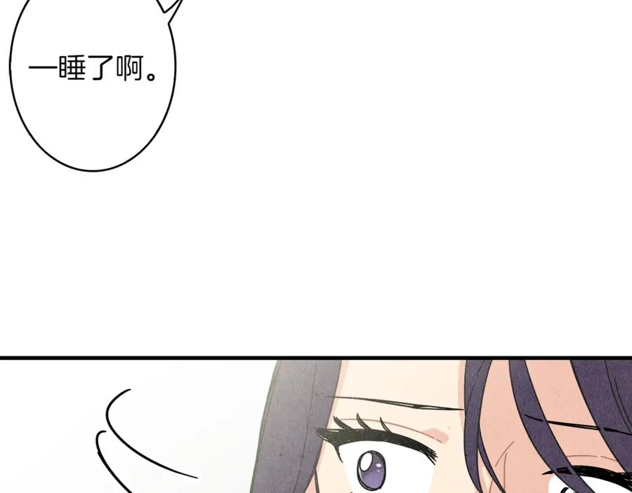 《扑通扑通flower》第55话 关系破裂 第12页