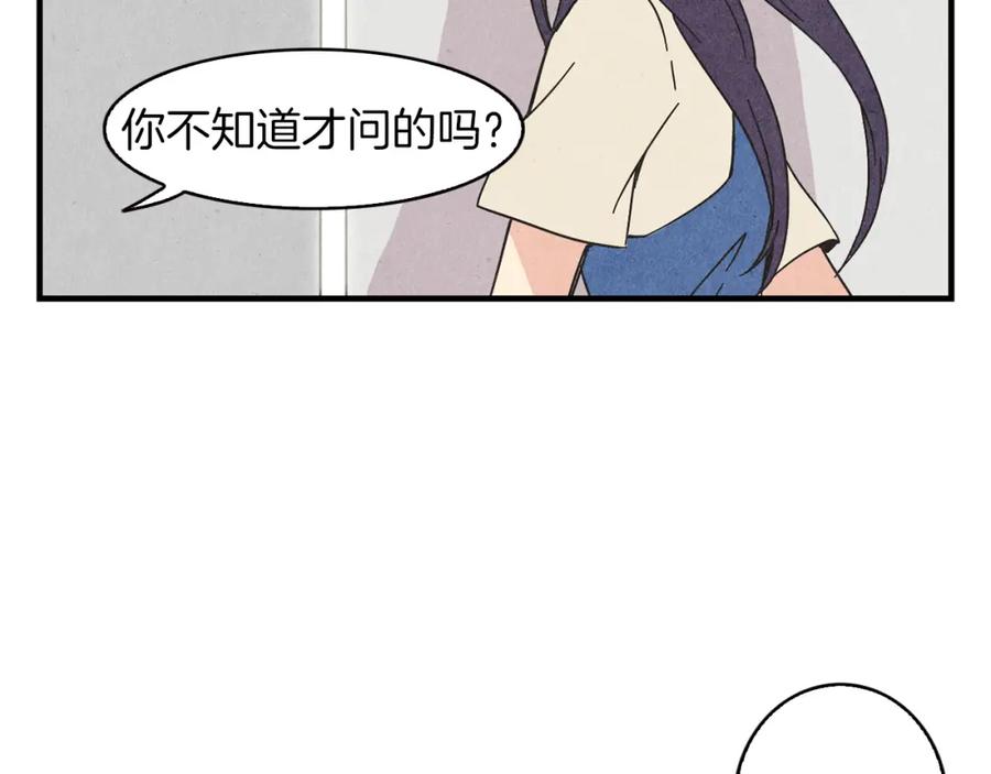 《扑通扑通flower》第55话 关系破裂 第10页