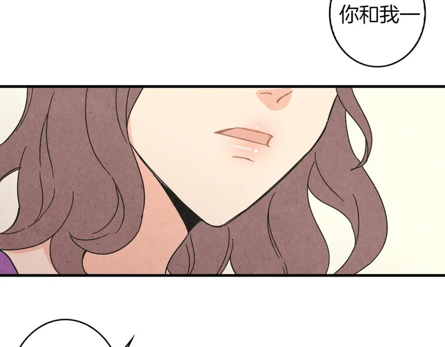 《扑通扑通flower》第55话 关系破裂 第11页