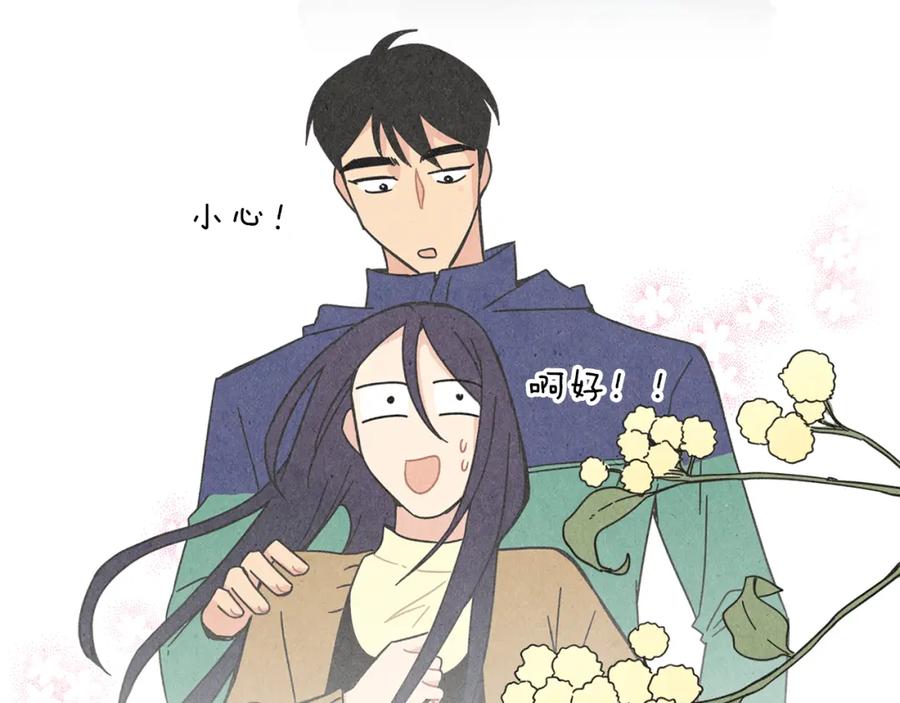 《扑通扑通flower》第56话 能否挽回 第22页