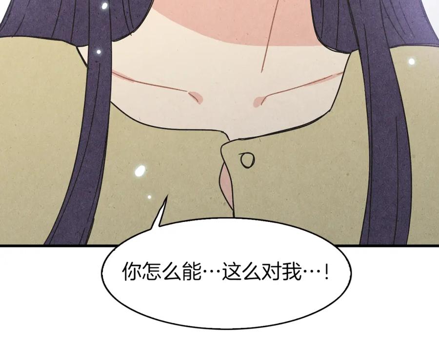 《扑通扑通flower》第56话 能否挽回 第132页