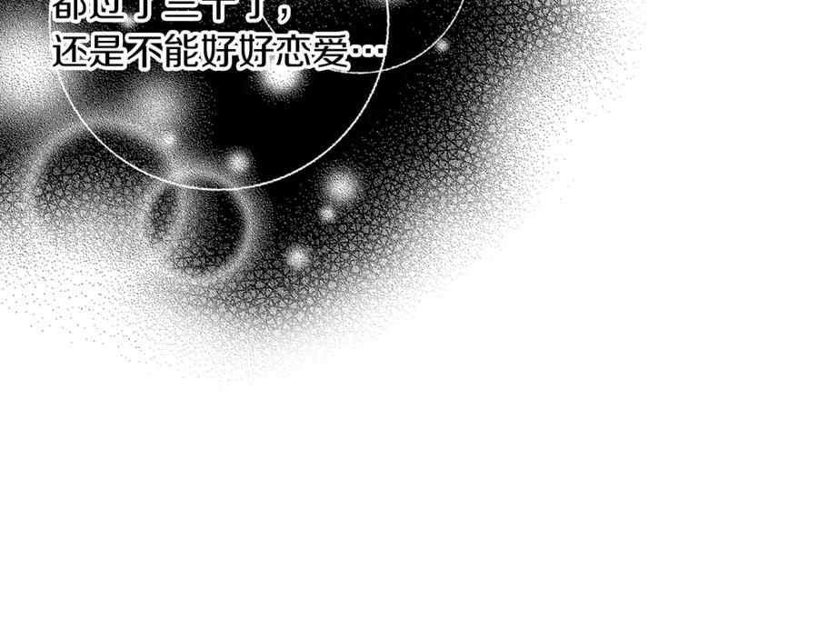 《扑通扑通flower》第56话 能否挽回 第55页