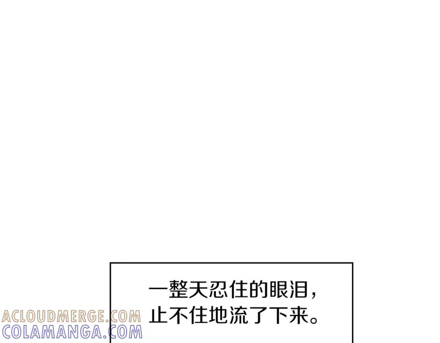 《扑通扑通flower》第56话 能否挽回 第133页