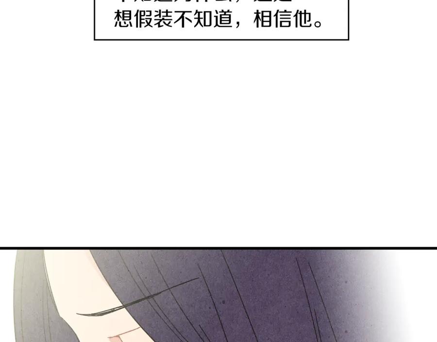 《扑通扑通flower》第56话 能否挽回 第34页