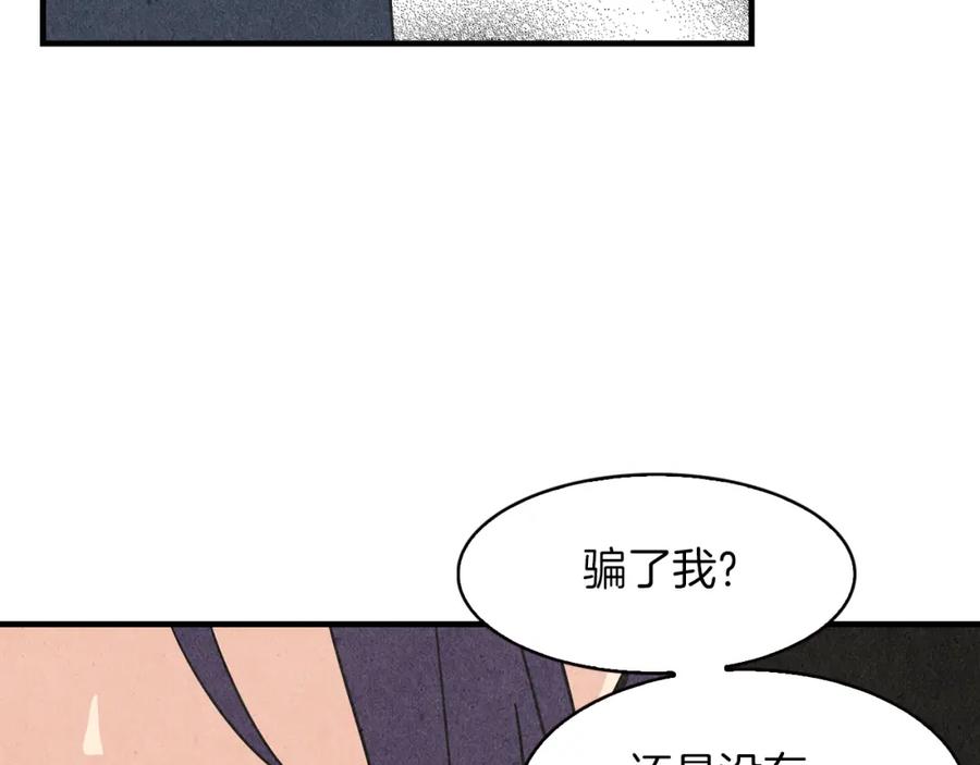 《扑通扑通flower》第56话 能否挽回 第111页