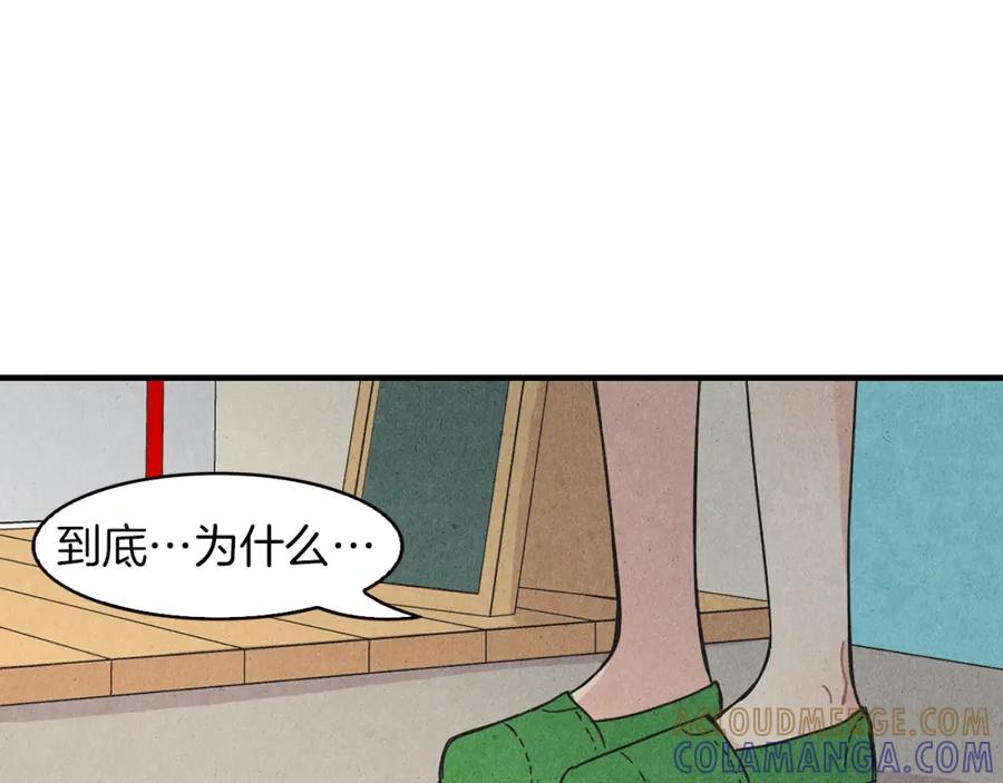 《扑通扑通flower》第56话 能否挽回 第121页