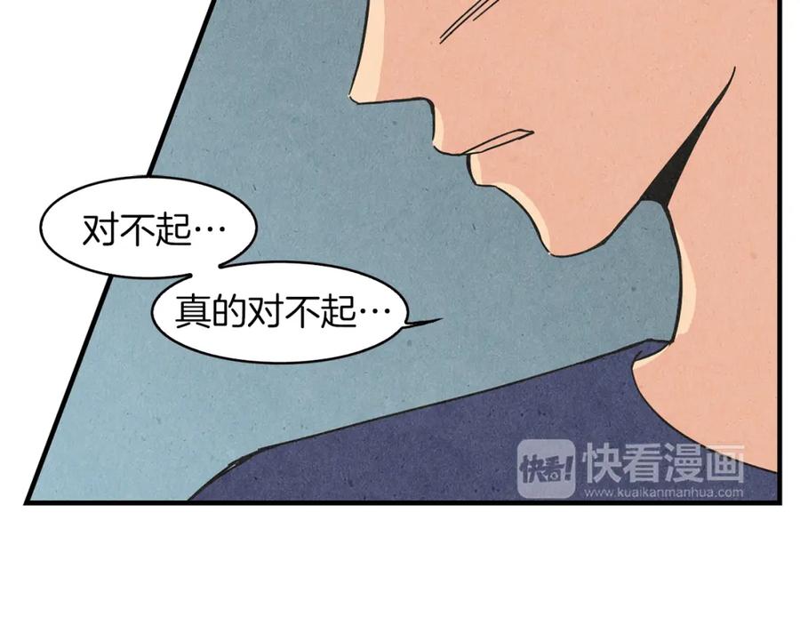 《扑通扑通flower》第56话 能否挽回 第104页