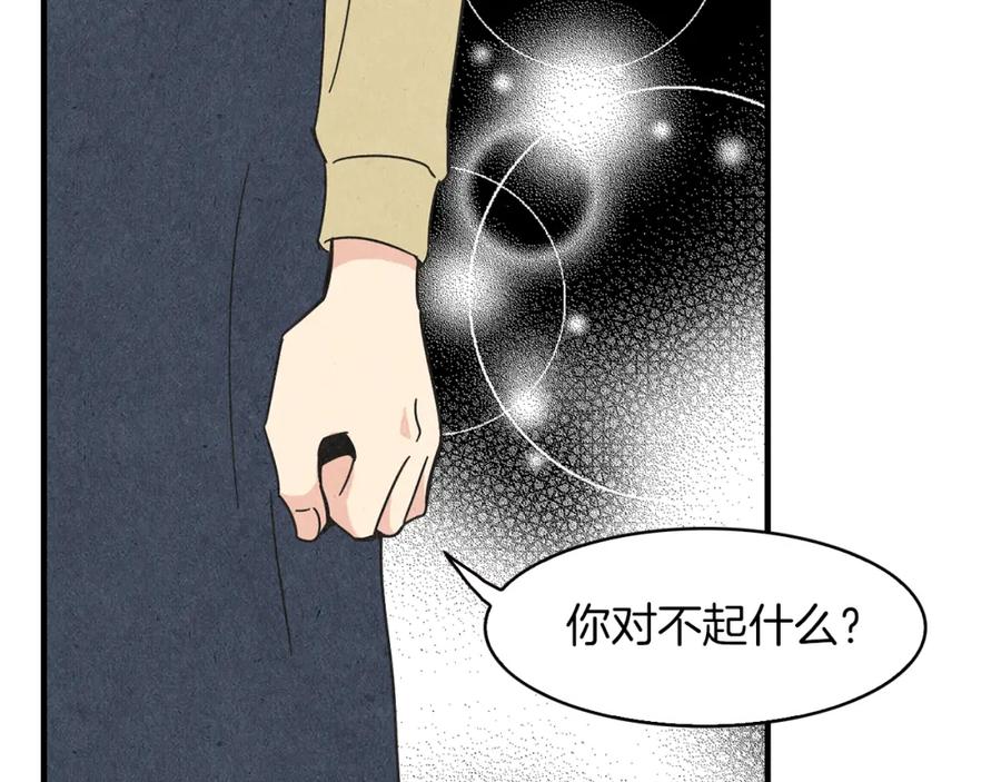 《扑通扑通flower》第56话 能否挽回 第110页