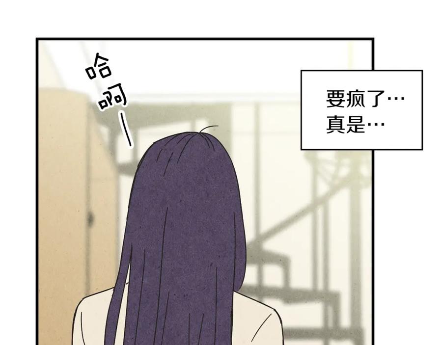 《扑通扑通flower》第56话 能否挽回 第47页