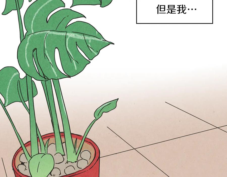 《扑通扑通flower》第56话 能否挽回 第30页