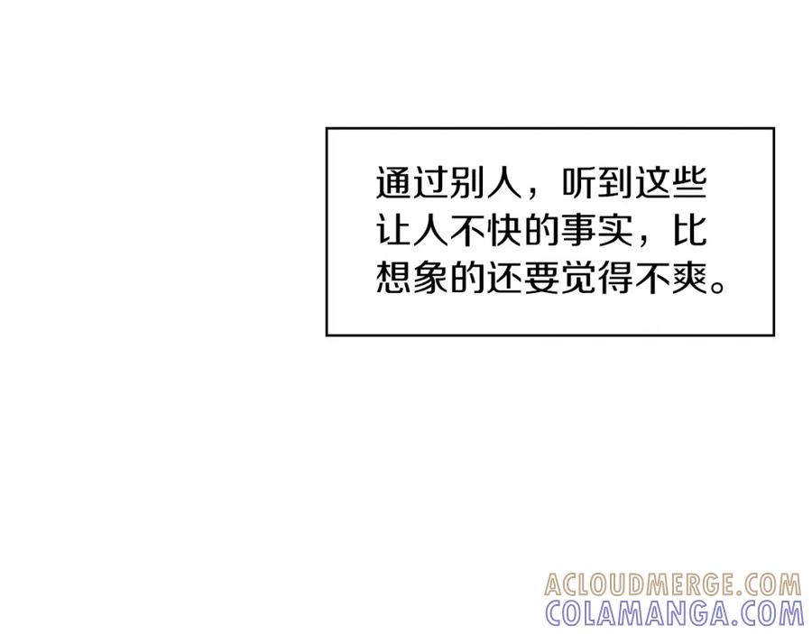 《扑通扑通flower》第56话 能否挽回 第5页