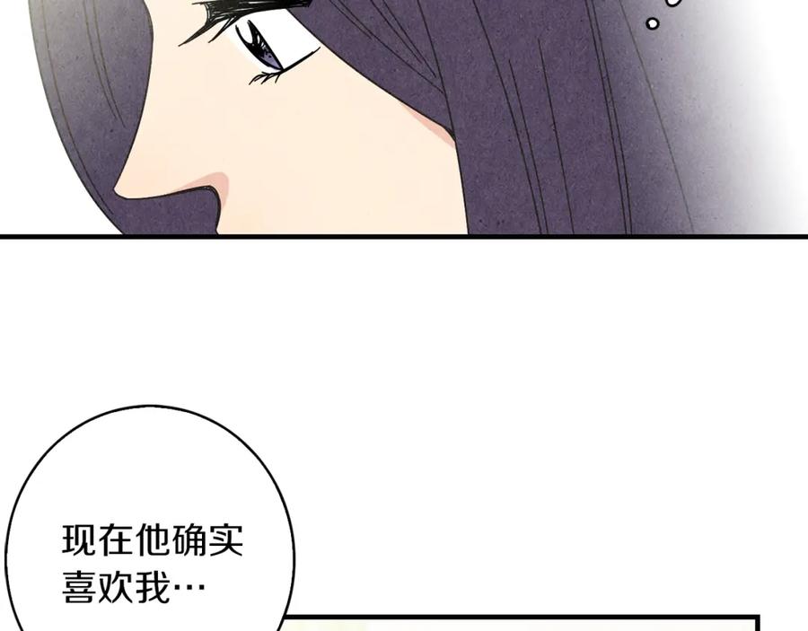 《扑通扑通flower》第56话 能否挽回 第36页