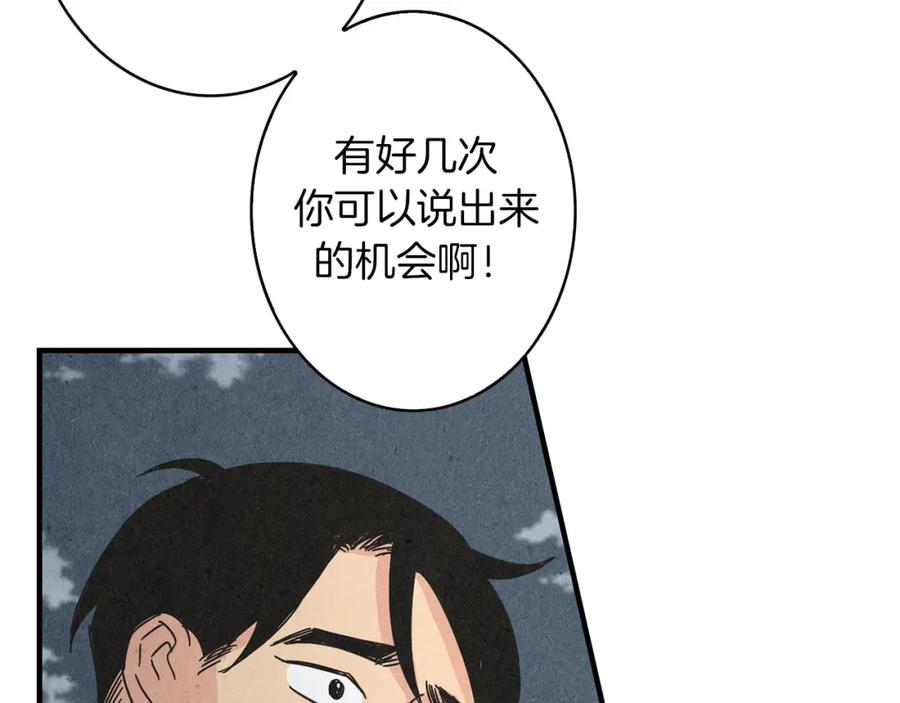 《扑通扑通flower》第56话 能否挽回 第119页