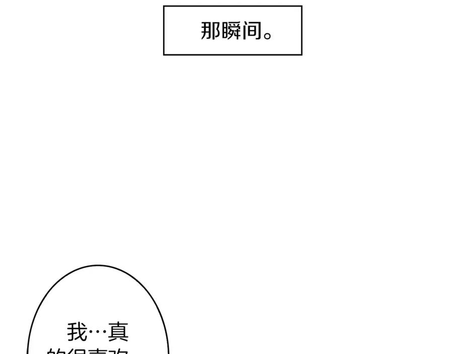 《扑通扑通flower》第56话 能否挽回 第128页