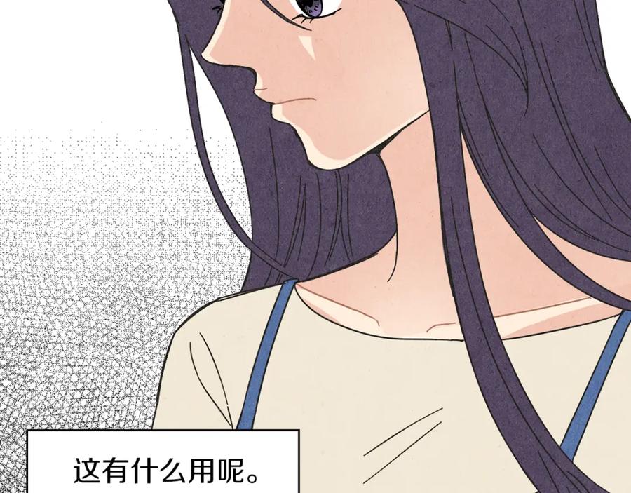 《扑通扑通flower》第56话 能否挽回 第15页