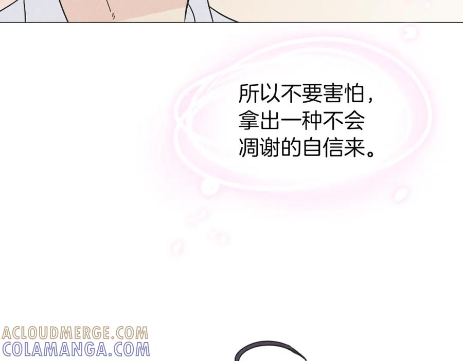 《扑通扑通flower》第56话 能否挽回 第65页
