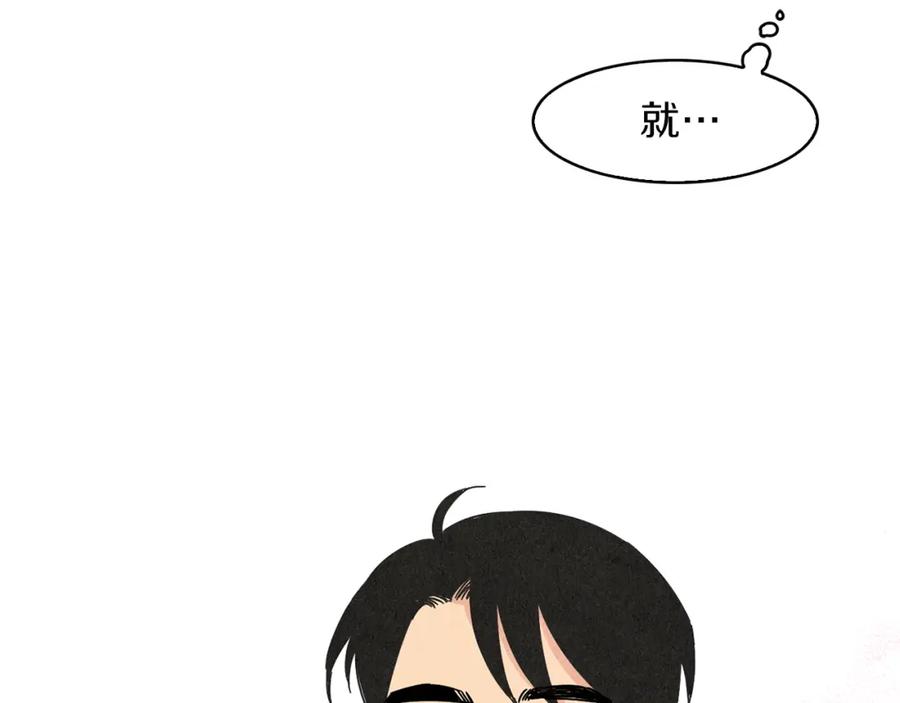 《扑通扑通flower》第56话 能否挽回 第39页
