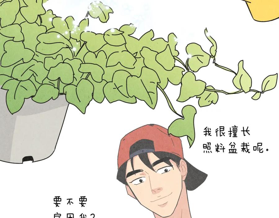 《扑通扑通flower》第56话 能否挽回 第20页