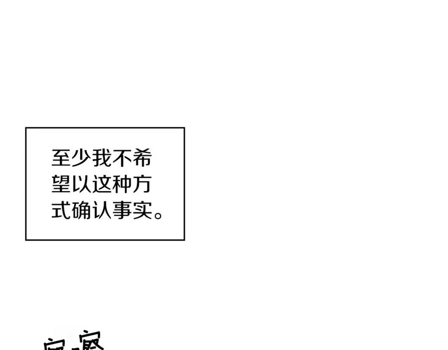 《扑通扑通flower》第56话 能否挽回 第3页