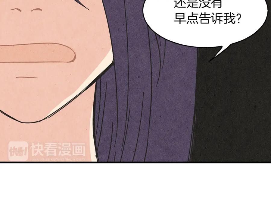 《扑通扑通flower》第56话 能否挽回 第112页