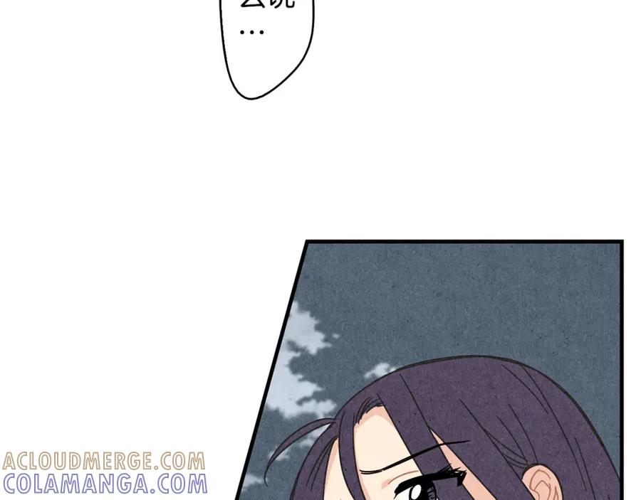 《扑通扑通flower》第56话 能否挽回 第117页