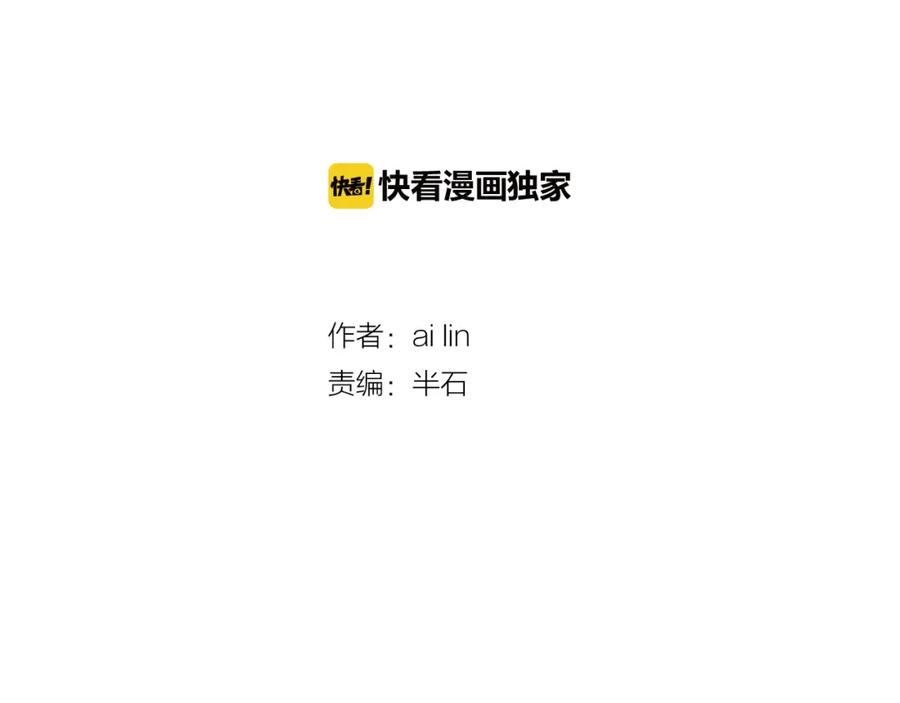 《扑通扑通flower》第56话 能否挽回 第2页