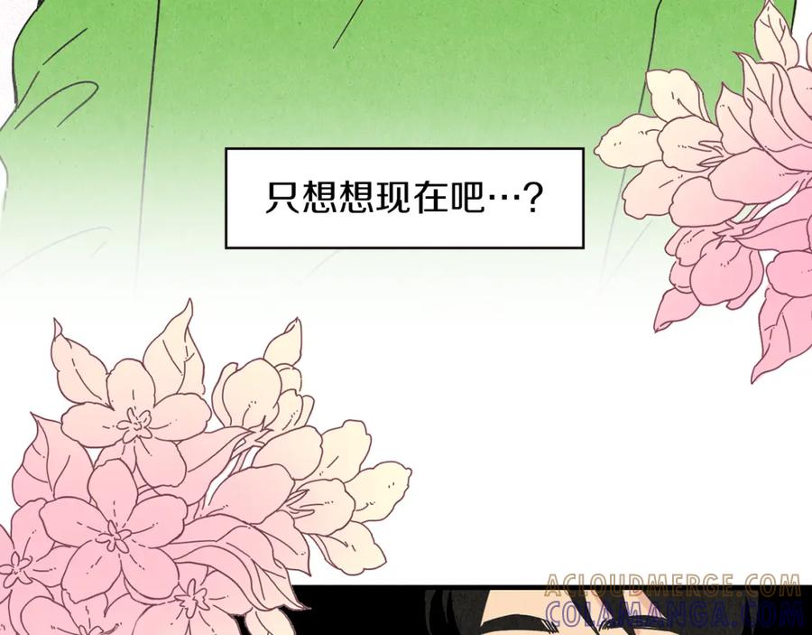 《扑通扑通flower》第56话 能否挽回 第41页