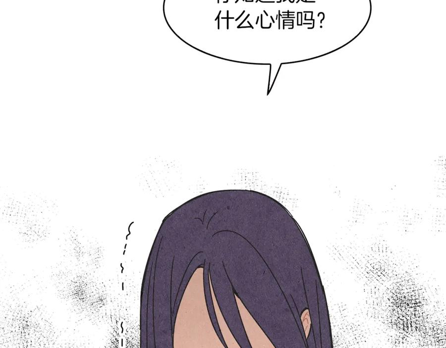 《扑通扑通flower》第56话 能否挽回 第124页