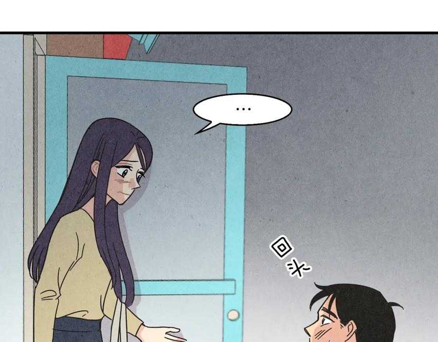 《扑通扑通flower》第56话 能否挽回 第95页