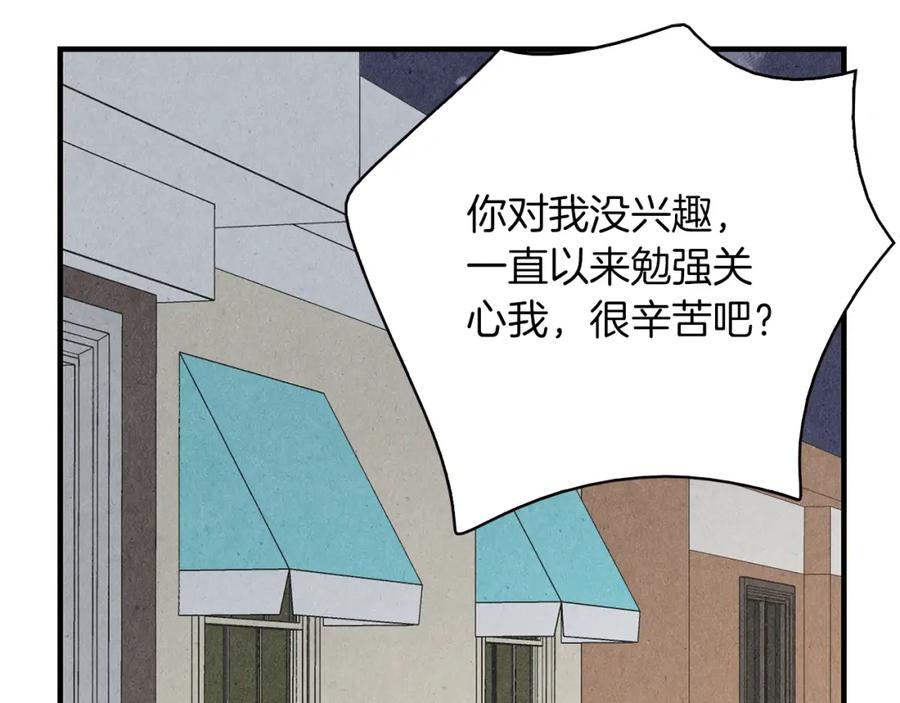 《扑通扑通flower》第56话 能否挽回 第115页