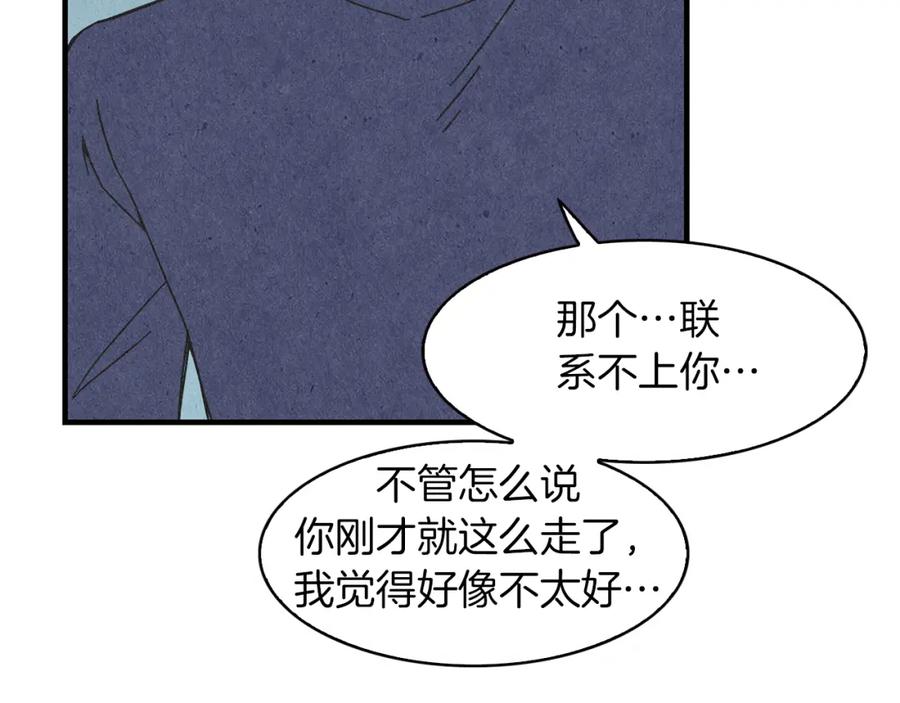 《扑通扑通flower》第56话 能否挽回 第99页