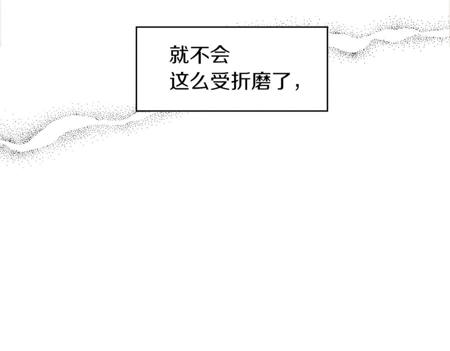 《扑通扑通flower》第56话 能否挽回 第10页
