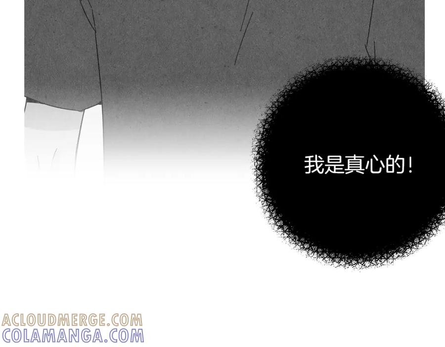 《扑通扑通flower》第56话 能否挽回 第13页
