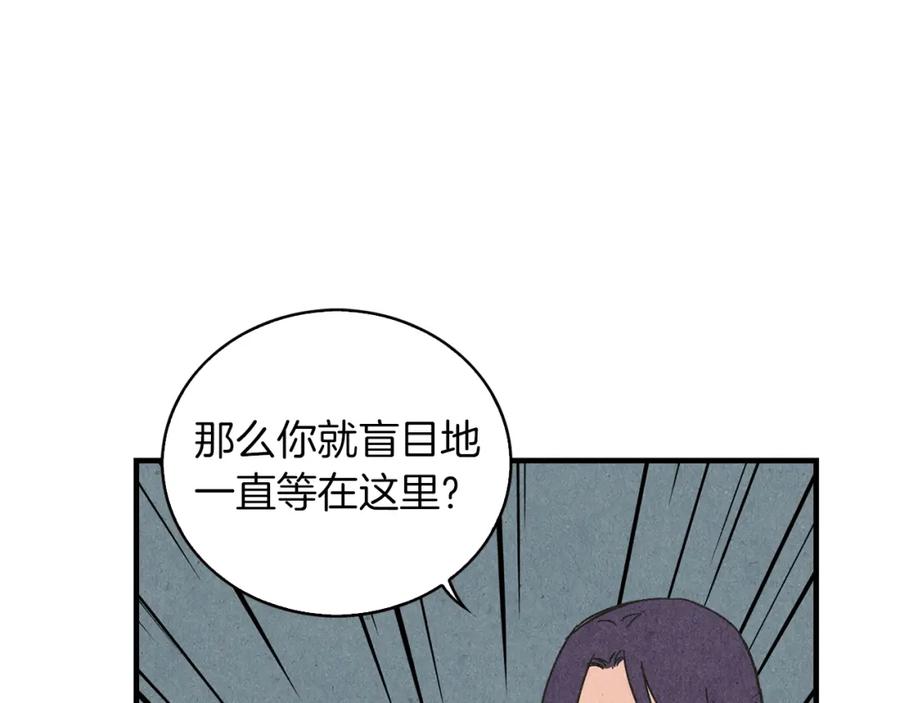 《扑通扑通flower》第56话 能否挽回 第100页