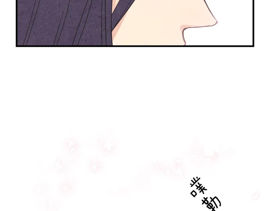 《扑通扑通flower》第56话 能否挽回 第59页