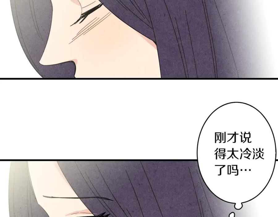 《扑通扑通flower》第56话 能否挽回 第35页