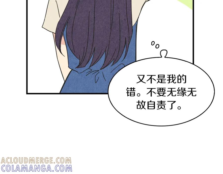 《扑通扑通flower》第56话 能否挽回 第69页