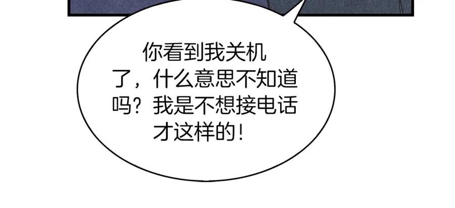 《扑通扑通flower》第56话 能否挽回 第102页