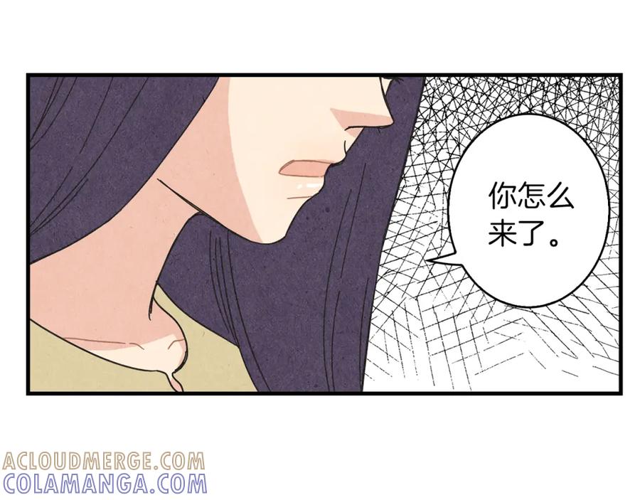 《扑通扑通flower》第56话 能否挽回 第97页