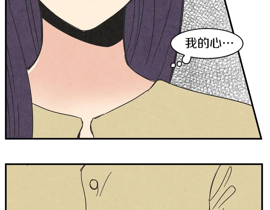 《扑通扑通flower》第56话 能否挽回 第106页
