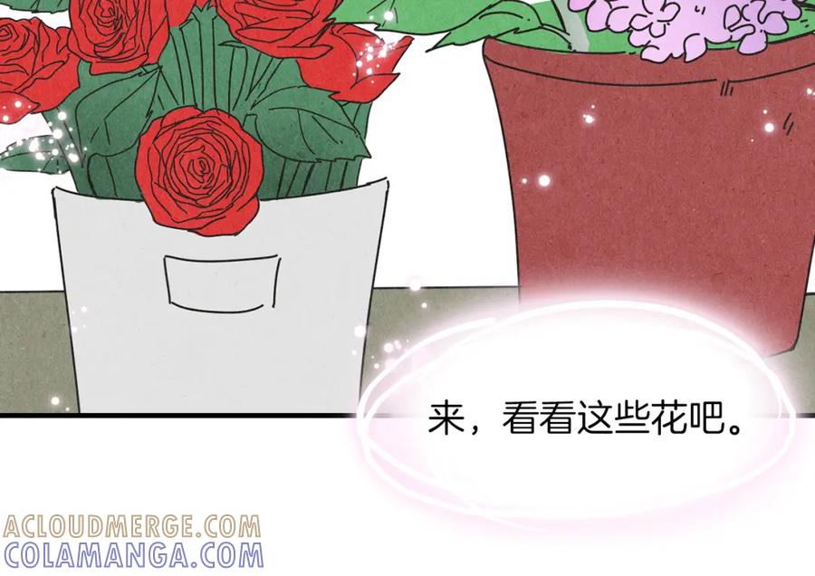 《扑通扑通flower》第56话 能否挽回 第61页