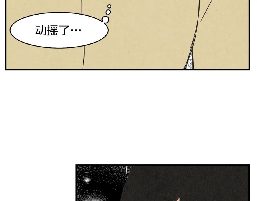 《扑通扑通flower》第56话 能否挽回 第107页