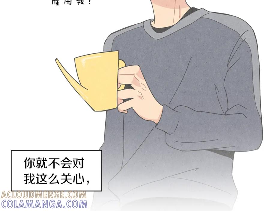 《扑通扑通flower》第56话 能否挽回 第21页