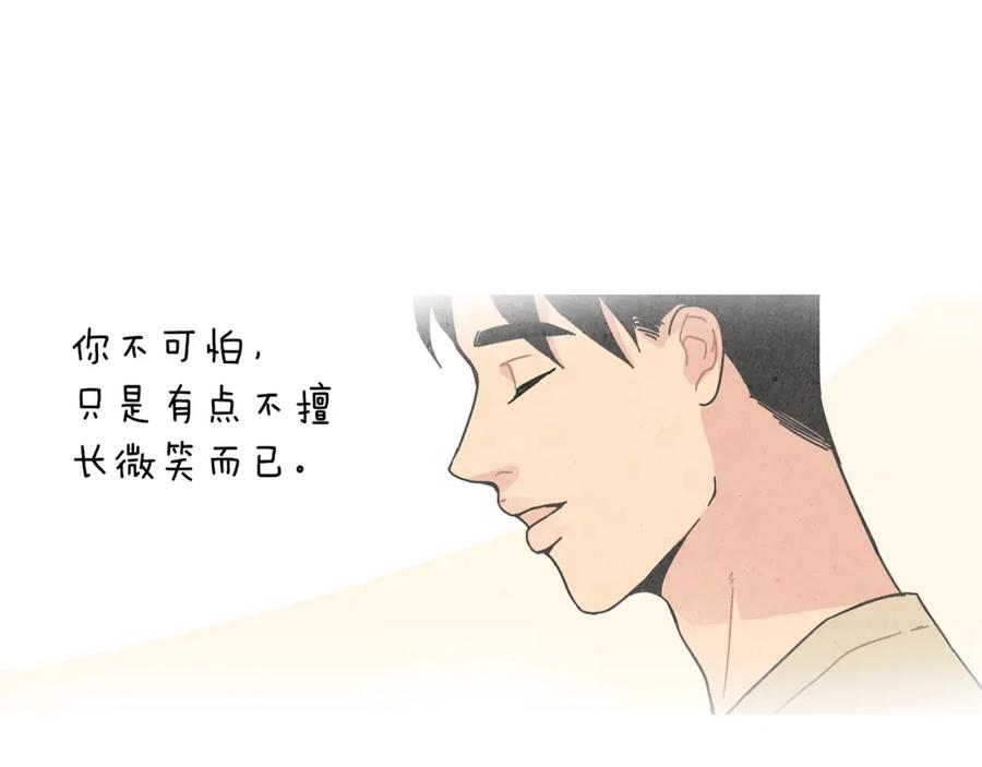 《扑通扑通flower》第56话 能否挽回 第26页