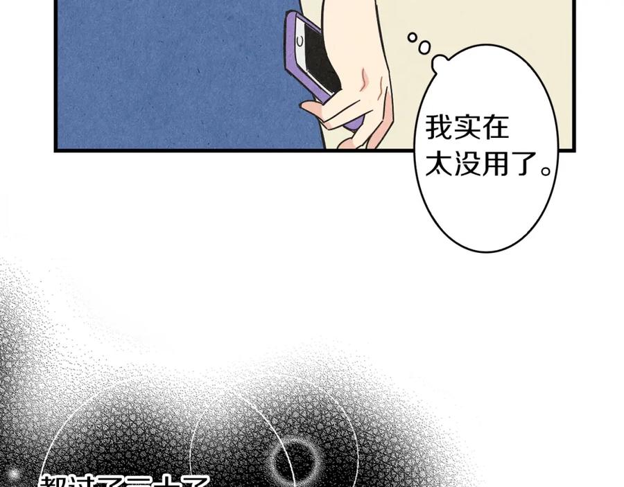 《扑通扑通flower》第56话 能否挽回 第54页