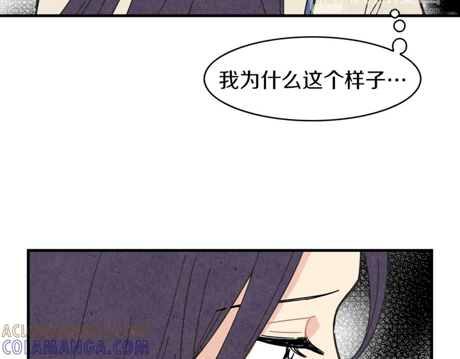 《扑通扑通flower》第56话 能否挽回 第57页