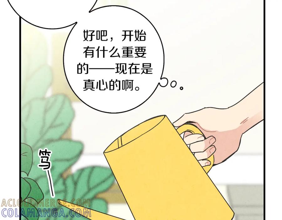 《扑通扑通flower》第56话 能否挽回 第37页
