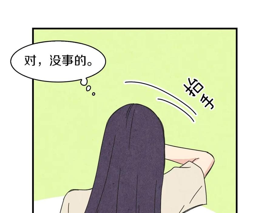 《扑通扑通flower》第56话 能否挽回 第68页