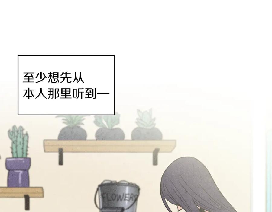 《扑通扑通flower》第56话 能否挽回 第8页